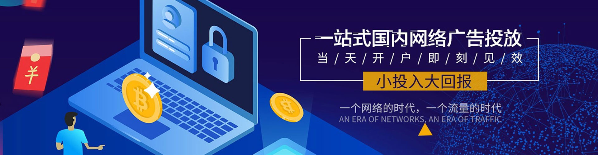 乌当百度推广代理