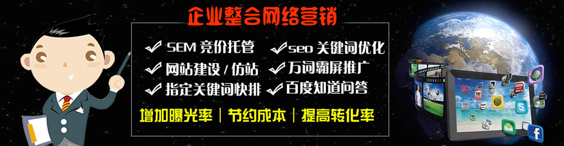 乌当百度sem