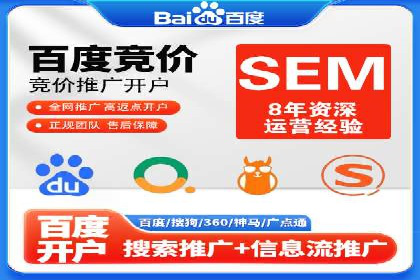 竞价账户开启流程详解：多行业成功案例